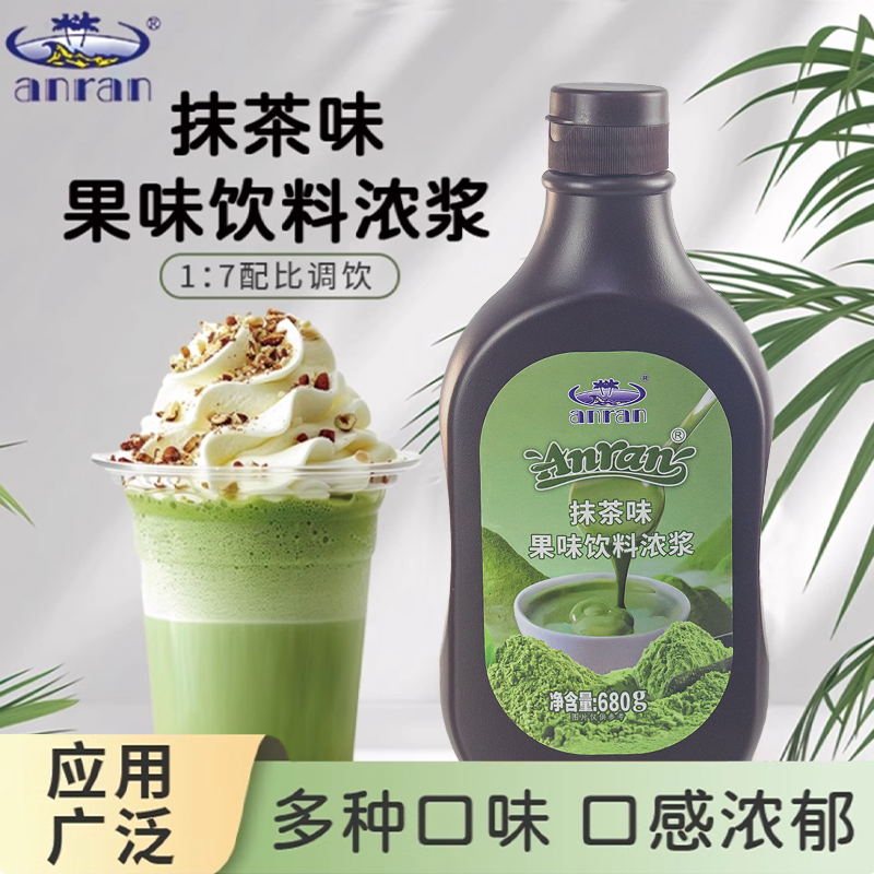 安然抹茶酱680g果味饮料浓浆