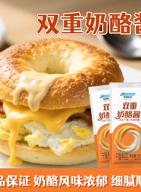 熊猫牌双重奶酪酱8g炸鸡汉堡小包装蘸料家用面包吐司涂抹用蘸酱
