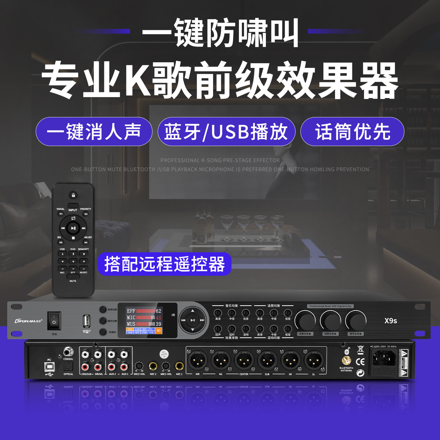 前级效果器ktv人声混响k歌话筒专业舞台数字防啸叫家用反馈抑制器