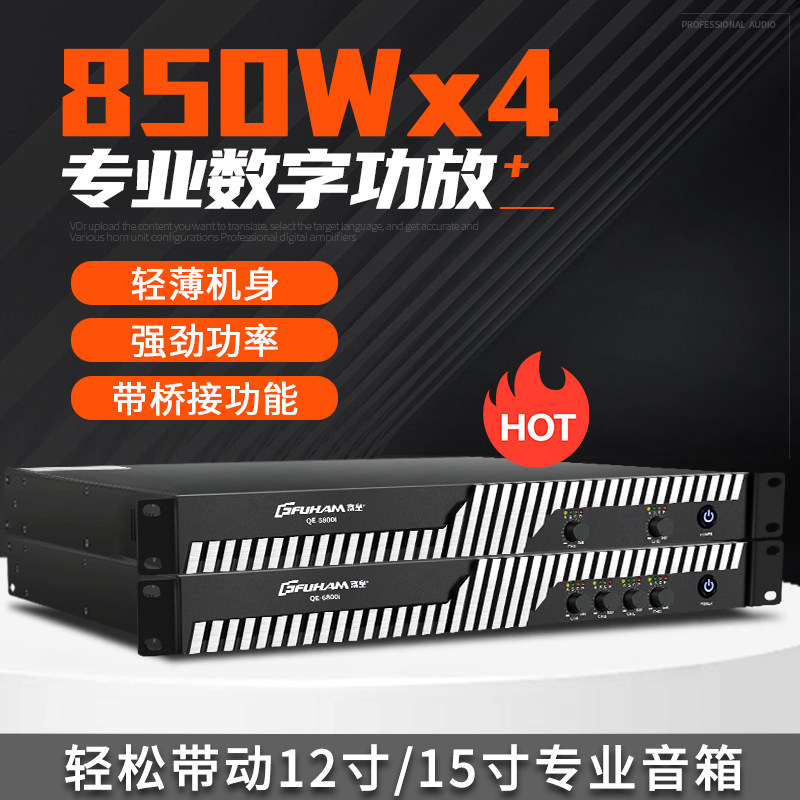 专业数字功放机大功率桥接高稳定舞台KTV广场演出K歌重低音功放机