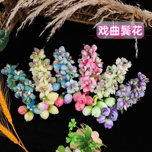 专业戏曲头花鬓花京越剧青衣花旦小旦丫鬟麦穗耳边花双朵头饰绢花