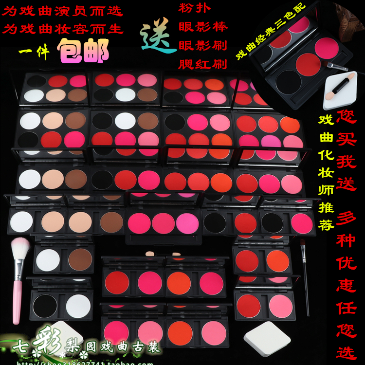 全套腮红眼影盘黑戏曲化妆用品