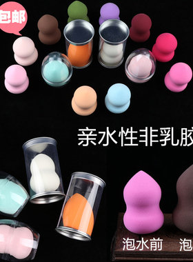 戏剧戏曲化妆品工具粉扑水滴葫芦