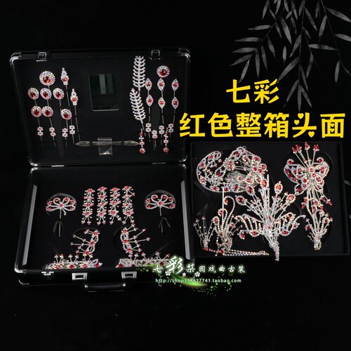 京剧戏曲用品头饰花旦小姐包头泡子耳挖子后三件南派七彩水钻头面
