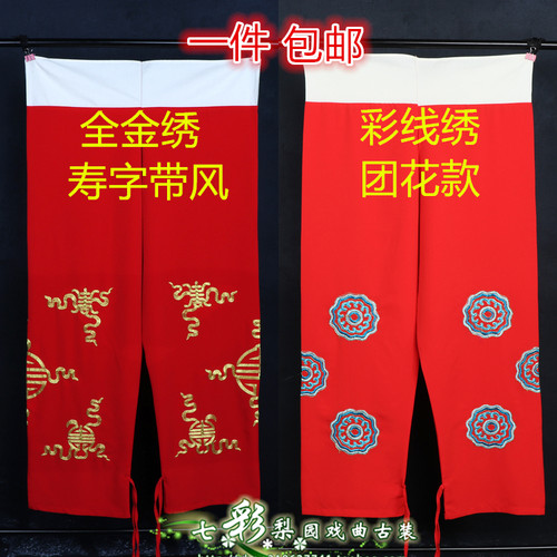 戏曲红色服装新款京剧越剧昆曲婺剧武生老生寿字全金绣花团花彩裤 - 封面
