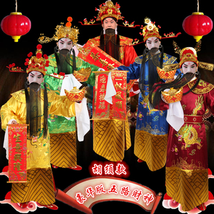 五仙全套财神爷服装古装演出服公司年会庆典开业迎新年五路财神服