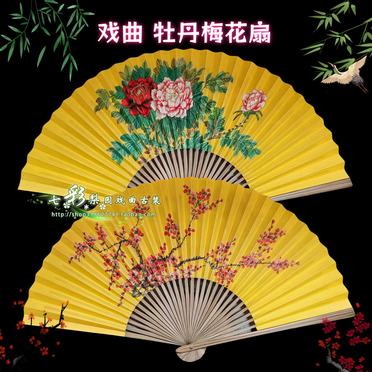戏曲京越剧金扇贵妃醉酒牡丹小生折扇儿童扇子7寸8寸9寸花旦扇子