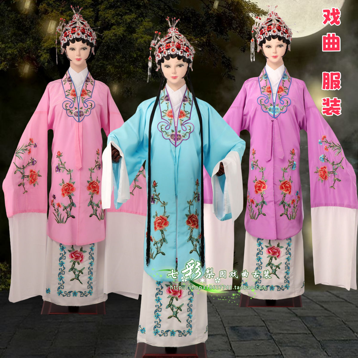 花旦戏服京剧戏服女古装练功水袖表演中国风女披戏剧戏曲服装舞台