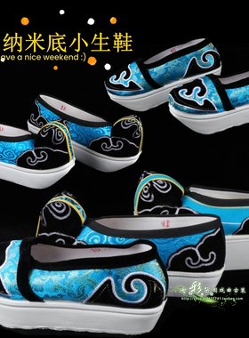 戏曲云头鞋子黄梅戏小生鞋纳米厚底靴书生登云履虎头鞋胶底文生鞋