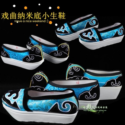 戏曲云头鞋子黄梅戏小生鞋纳米厚底靴书生登云履虎头鞋胶底文生鞋