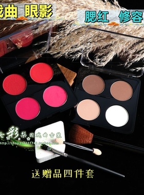 京越剧戏曲花旦小生化妆用品老生粉刷红色眼影盘腮红修容四色胭脂