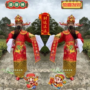 高档财神爷全套cos服年会装公司年会开业庆典迎新年演出财神服装