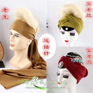 戏曲老旦头饰头套紫老生腰巾打头布头绸佘太君老旦冠小勒子包头布