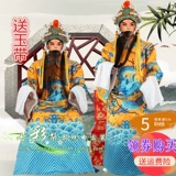 Красочный лийюанский фильм о оперном костюме, пекинская оперная драма драма, король император Император Хэт Дракон Хай Желтый Дракон Питон Питон