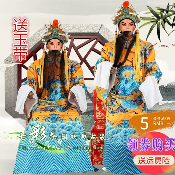 Товары от 七彩梨园戏曲古装