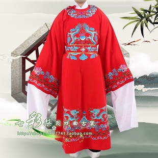 七彩梨园越剧黄梅戏戏曲舞台演出服戏剧改良蟒官帽女驸马状元服装