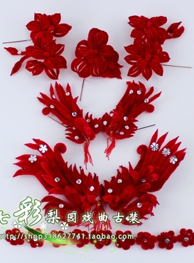 戏曲戏剧凤冠铁镜公主头饰坐宫旗头绒凤锁麟囊红绒花绒偏凤绒鬓花