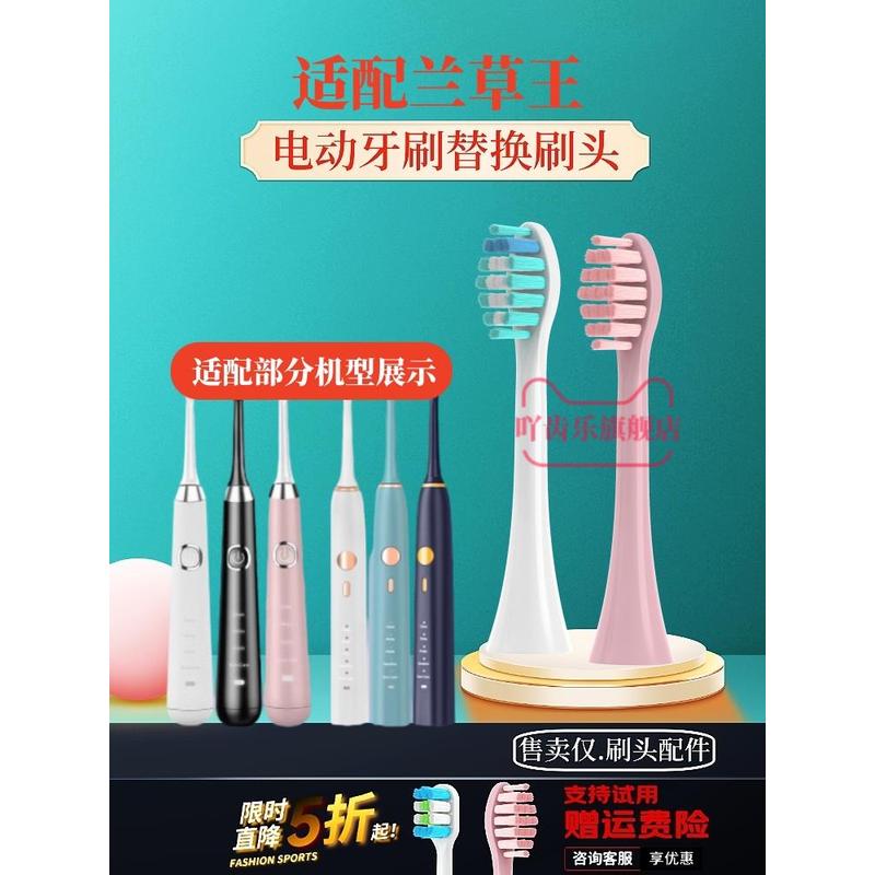 适配fetrex菲驰斐驰电动牙刷头替换sensology SET 200D兰草王H3H6