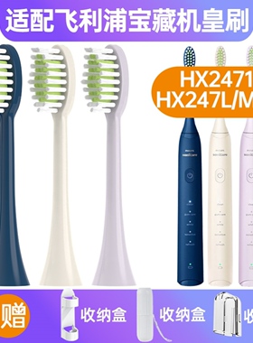 高品质适配飞利浦电动牙刷头HX247M/247C/247L/2461B/2023/242W替