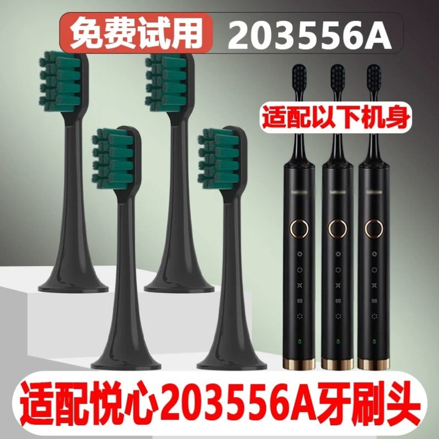 高品质适配力博得Lebooo电动牙刷头/LBT203556A悦心幻世LBE0658慕