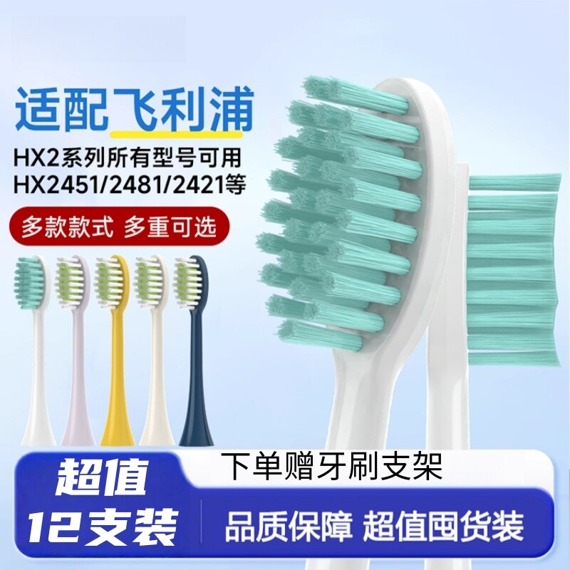 新适配飞利浦电动牙刷头HX2021/2023/2025/2033/2421通用替换3541