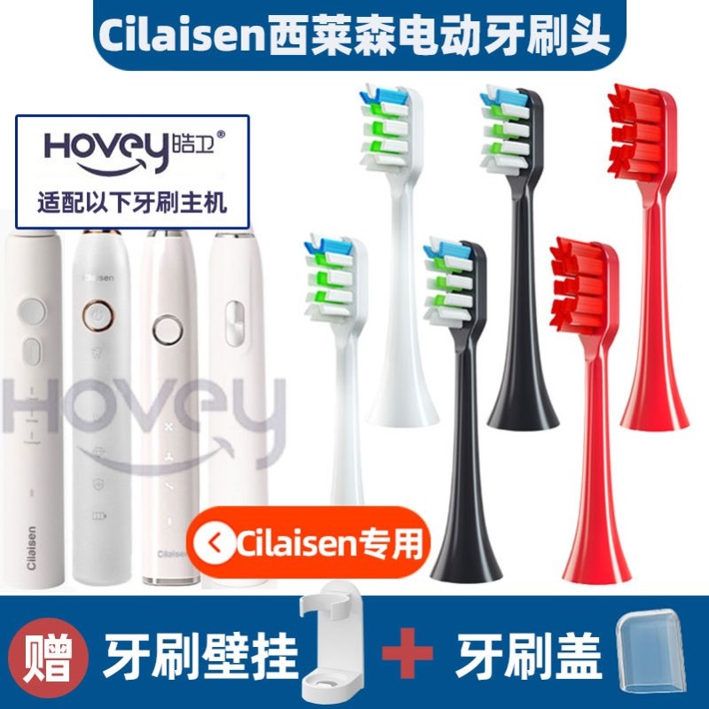 适配Cilasen西莱森电动牙刷头CP-T3/T6/T8清洁软毛