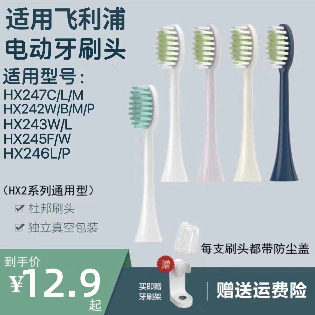 适用飞利浦电动牙刷头小羽刷HX242W/HX242B/HX242M/HX242P/HX2421