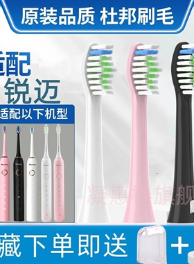 适用锐迈rooman电动牙刷头H8/K5/K6/F6/F8/HL-3/H2/K8通用替换头