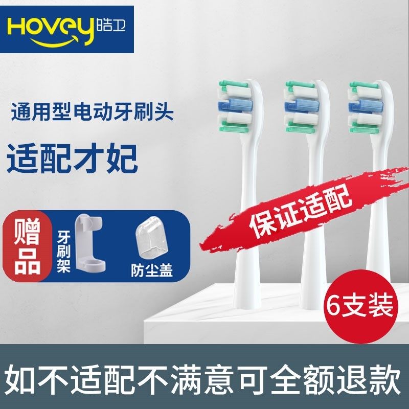 适配才妃CFCF电动牙刷头CFN3/N2通用声波牙刷头清洁AG法奥洁