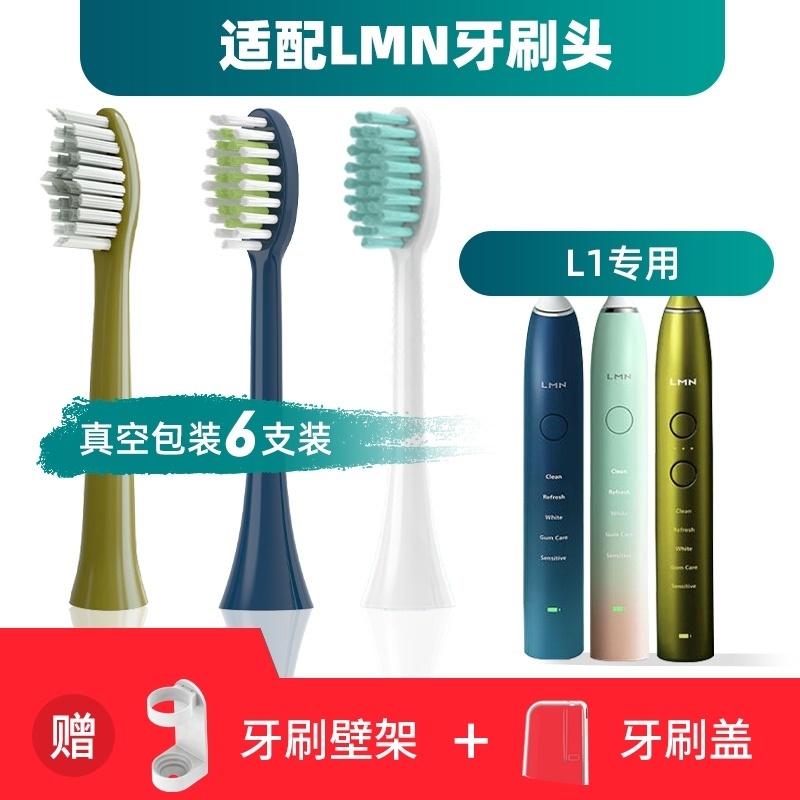 适配德国LMN电动牙刷头L1/L2/L1-TZ通用软毛固得白科蒂斯替换刷头