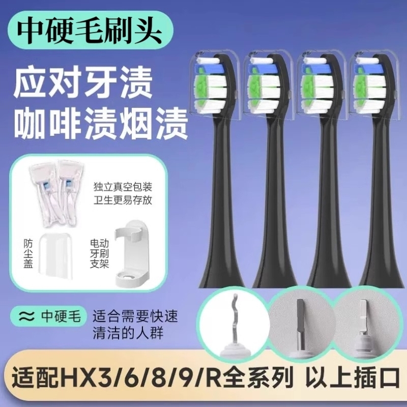适用飞利浦sonicare电动牙刷头C1C2/G2/hx6730/3260a/3250a替换头