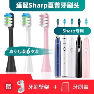 KS40C 新适用于Sharp夏普电动牙刷头DO KS50C KS10C VENCHINT1