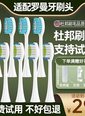 高品质适配ROAMAN罗曼电动牙刷头T3/T5/T6/T10/T10S/T20/E7/S3/V5