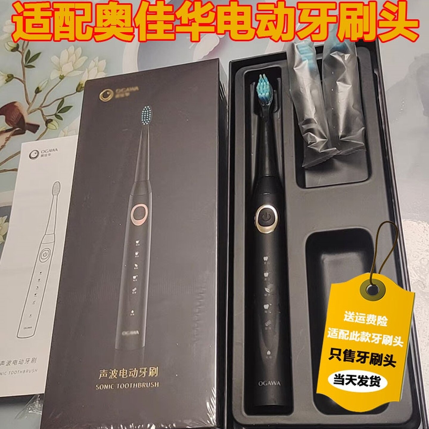 适配奥佳华OGAWA电动牙刷头OG-B503/OG0112替换头软毛