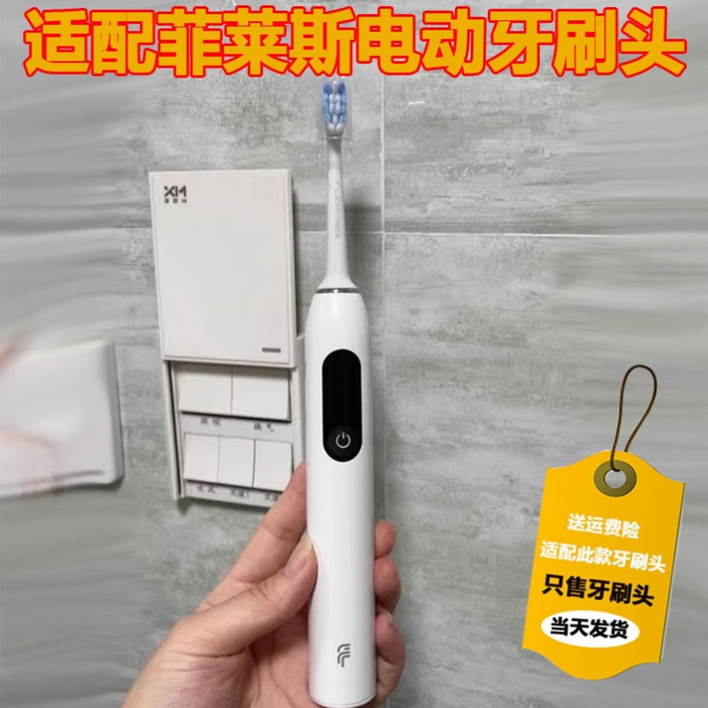 适配菲莱斯电动牙刷头S22型成人情侣通用替换头杜邦清洁呵护刷毛