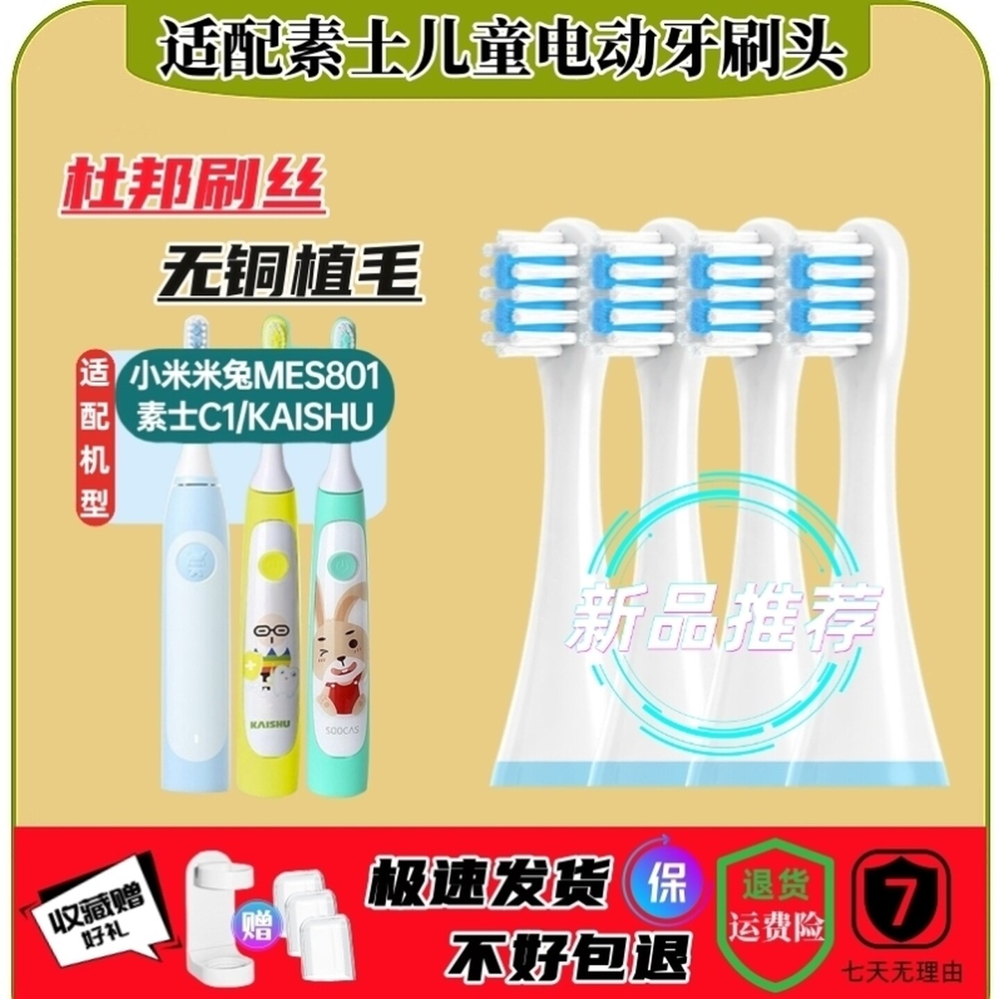 适用小米米兔儿童声波电动牙刷头替换刷头3岁6岁以上小孩软毛刷头