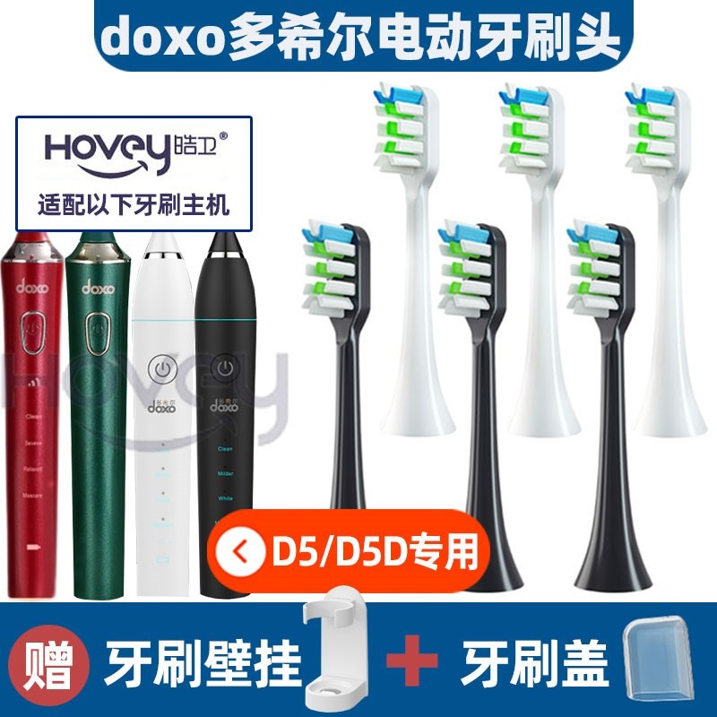 适配千山电动牙刷头罗曼T3/T5/T10千山Q5/X/Q7/Q8西马龙