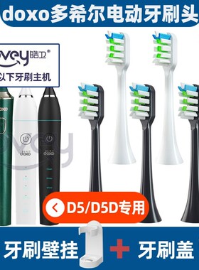 适配千山电动牙刷头罗曼T3/T5/T10千山Q5/X/Q7/Q8西马龙