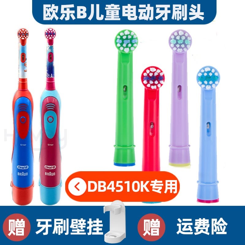 适配欧乐比B儿童电动牙刷头EB10-2kD10513DB4510k3744D12513K