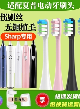 适配Sharp夏普DO-KS50C KS10C KS40C电动牙刷头VENCHIN丸今T1 X1