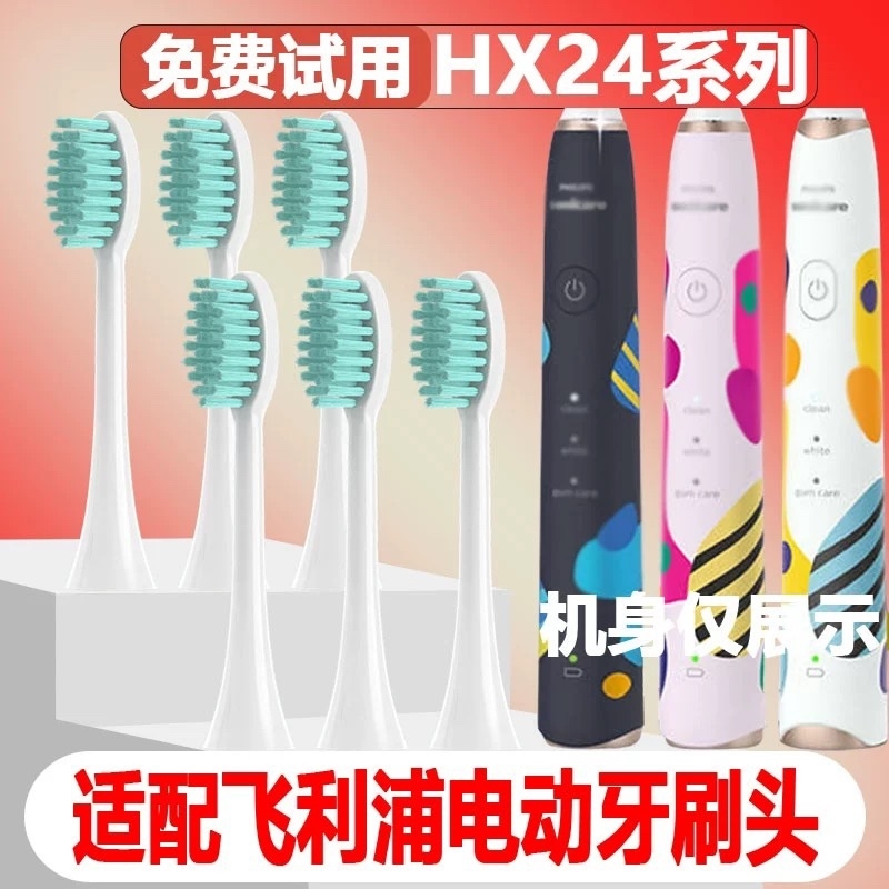 高品质适配飞利浦HX2452电动牙刷头HX2462/246B/P/01/81机皇Pro 美容美体仪器 牙刷头 原图主图