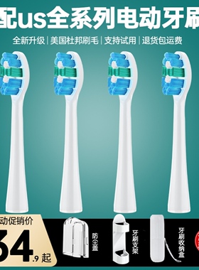 高品质配笑容加usmile电动牙刷头Y1S/Y4/P1/P3/U1/U2/U3s替换头U4