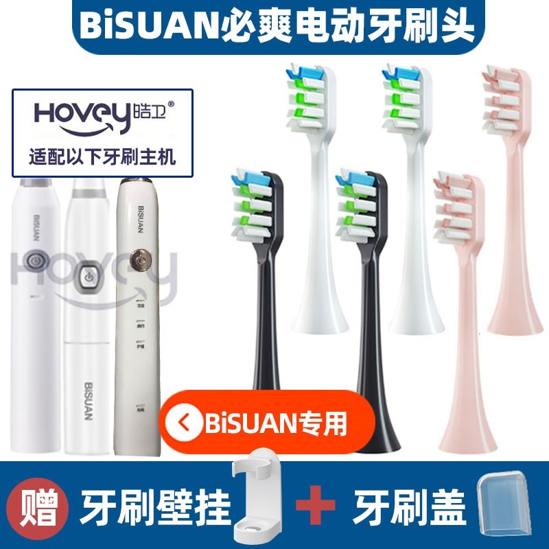 适配BiSUAN/必爽替换LD1-1/LM3-1/BMS-1/BS208刷头清洁软毛