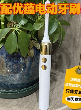 适用于UYUN优蕴电动牙刷头U1/X1/C1替换成人清洁型通用于软毛黑色