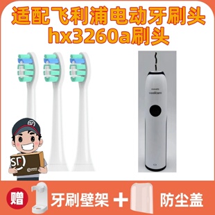 适用飞利浦电动牙刷头hx3260a替换刷头3210a/3220a/3230a/3240a