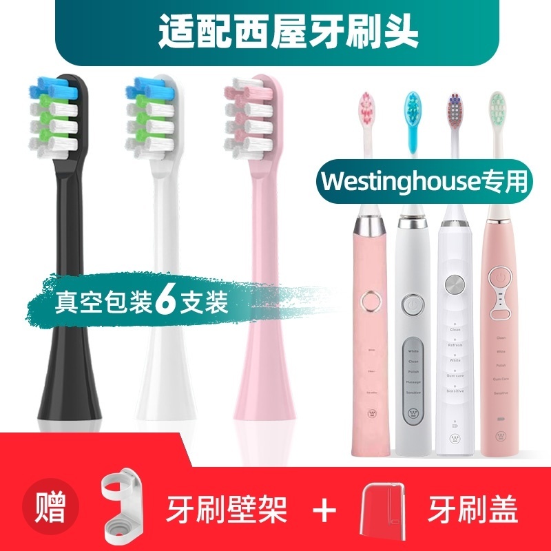 适配美国西屋电动牙刷头WT301b/p/w/501w/502S/301GFK/504L儿童