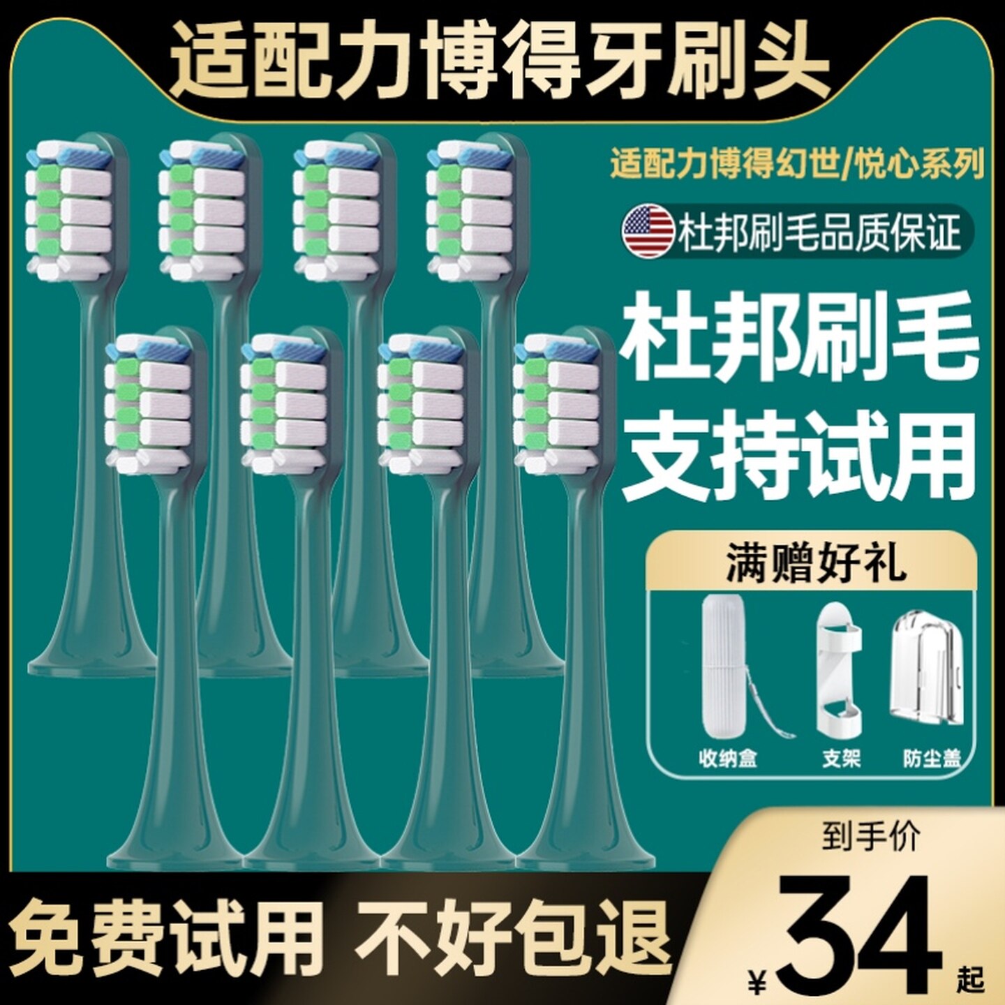 高品质适用lebooo华为智选力博得电动牙刷头悦心幻世慕颜通用替换