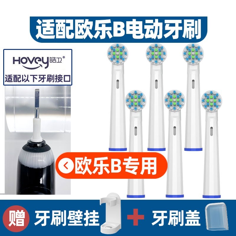 适配博朗oral欧乐比B电动牙刷头D12/D20/EB2050/3757/4510/P5儿童