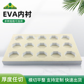 38度黑色EVA泡棉材料cos道具模型制作eva泡沫板包装 内衬盒定制