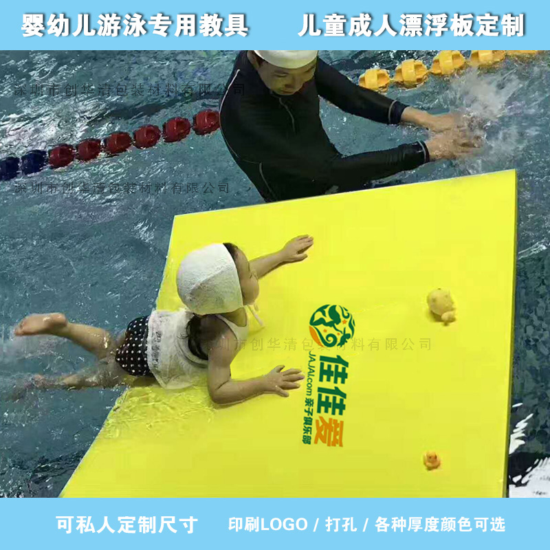 亲子游泳教具EVA泡棉游泳池漂浮板洞洞漂浮板漂浮床垫打水板
